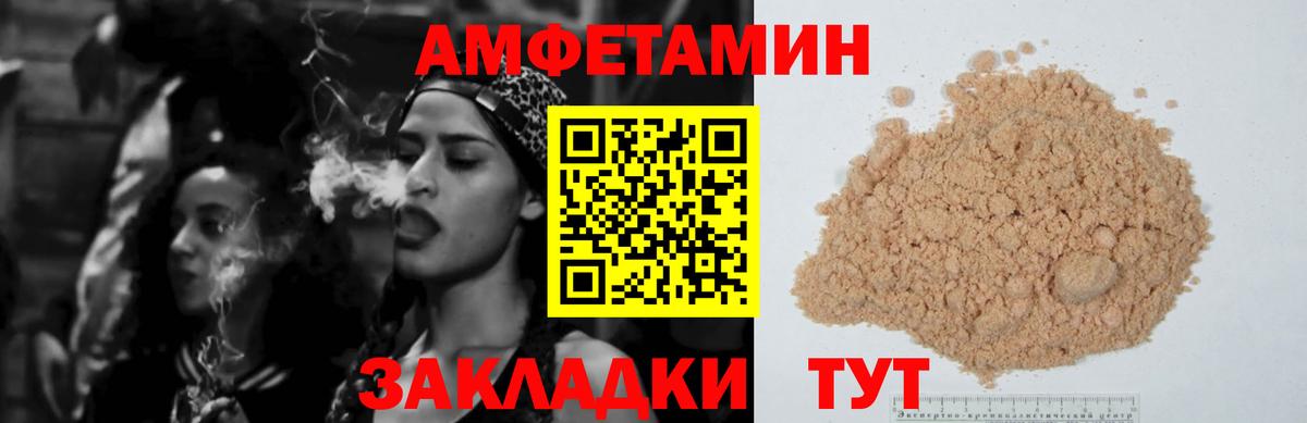 Амфетамин Premium Южно-Сахалинск