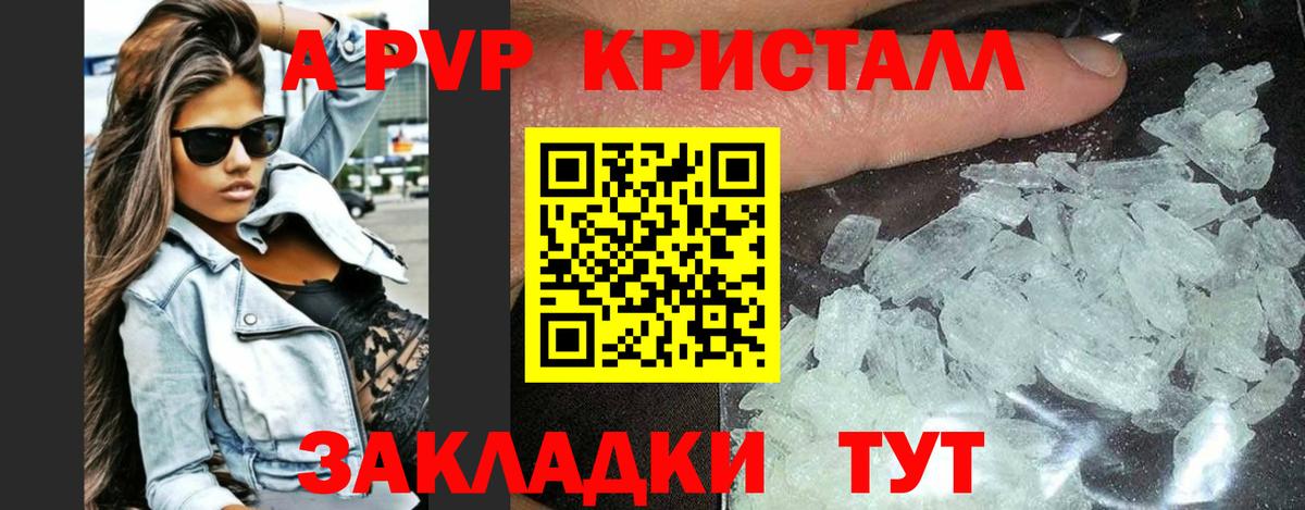 Alpha-PVP VHQ  Alpha PVP VHQ  Южно-Сахалинск  Вход с VPN 