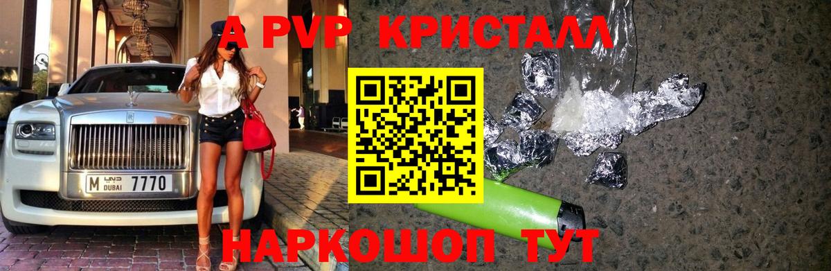 Канабис  APVP СОЛЬ кристаллы  МЕТАМФЕТАМИН  Где купить  Южно-Сахалинск  МЕТАДОН  Вход с VPN  ГАШ  Меф  