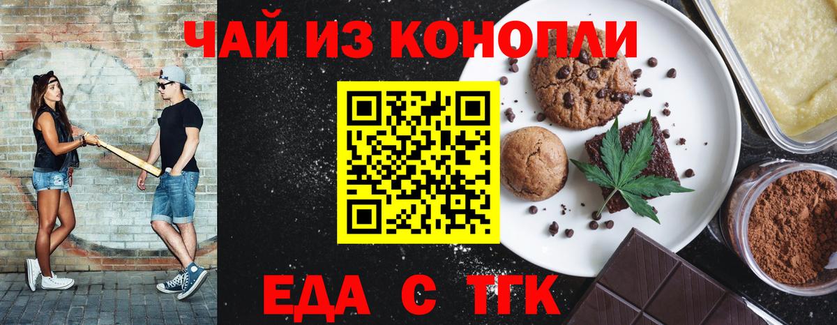 Canna-Cookies марихуана  Вход с VPN  Южно-Сахалинск 