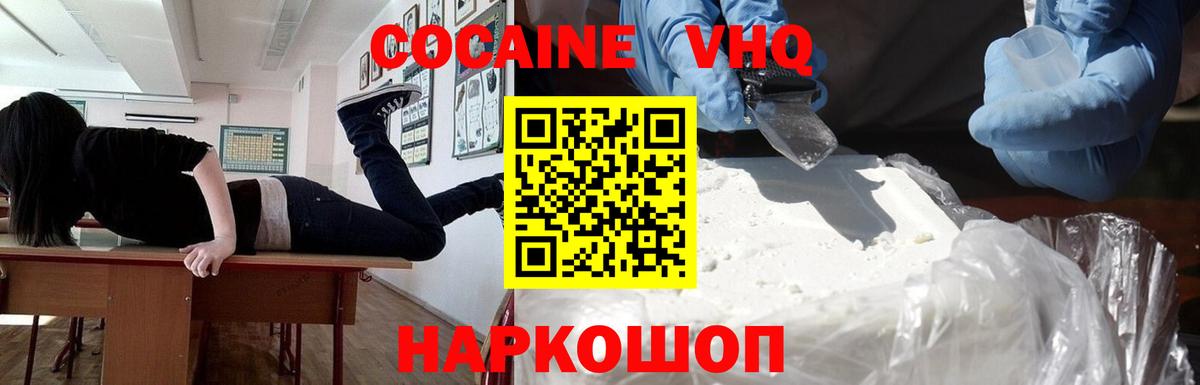 Cocaine Эквадор  Кокаин Fish Scale  Южно-Сахалинск  КОКАИН  Вход с VPN 