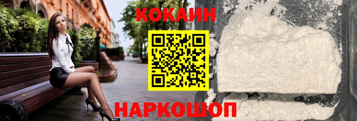 КОКАИН Fish Scale Южно-Сахалинск