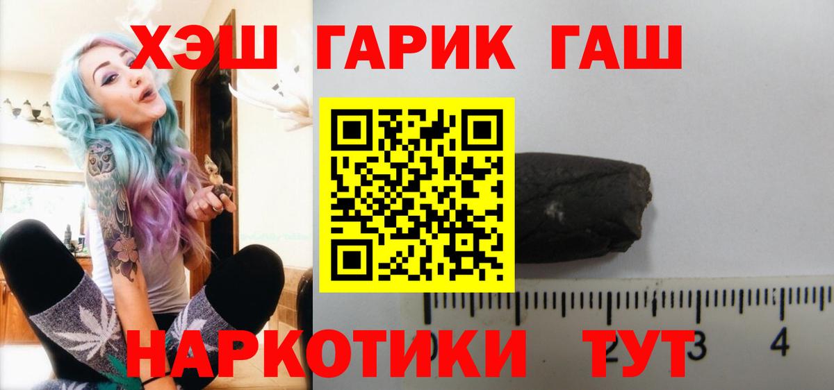 Южно-Сахалинск  ГАШ убойный  Вход с VPN  ГАШ Изолятор 