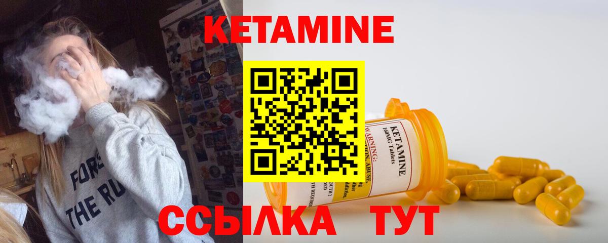 Южно-Сахалинск  КЕТАМИН ketamine  Вход с VPN 