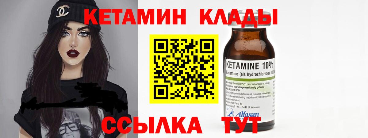 КЕТАМИН ketamine Южно-Сахалинск