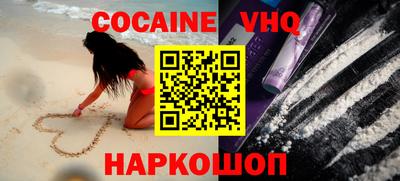 альфа пвп VHQ Ливны