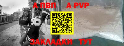 альфа пвп VHQ Ливны