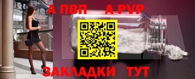 альфа пвп VHQ Ливны