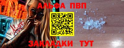 альфа пвп VHQ Ливны