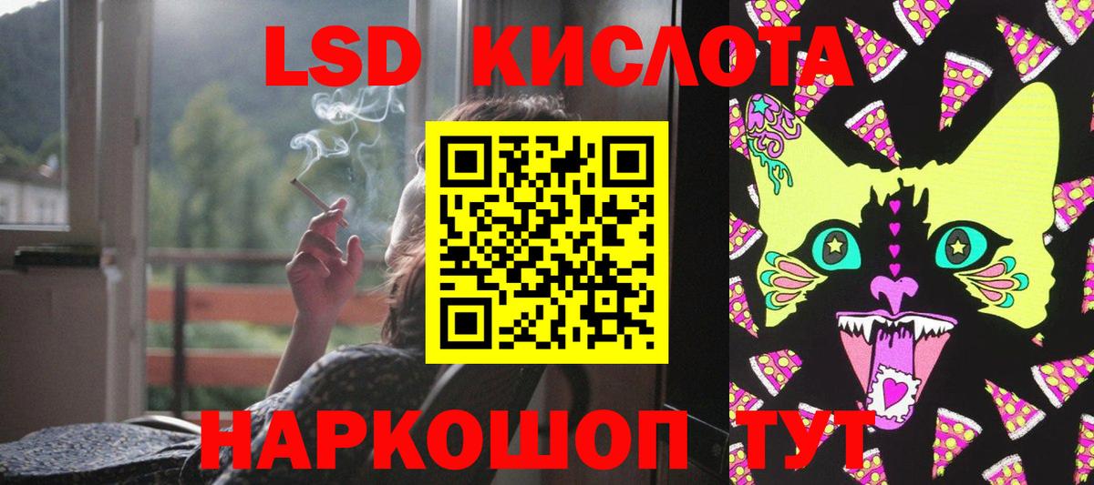 ЛСД экстази  LSD-25 экстази ecstasy  Южно-Сахалинск  Вход с VPN  ЛСД экстази кислота 