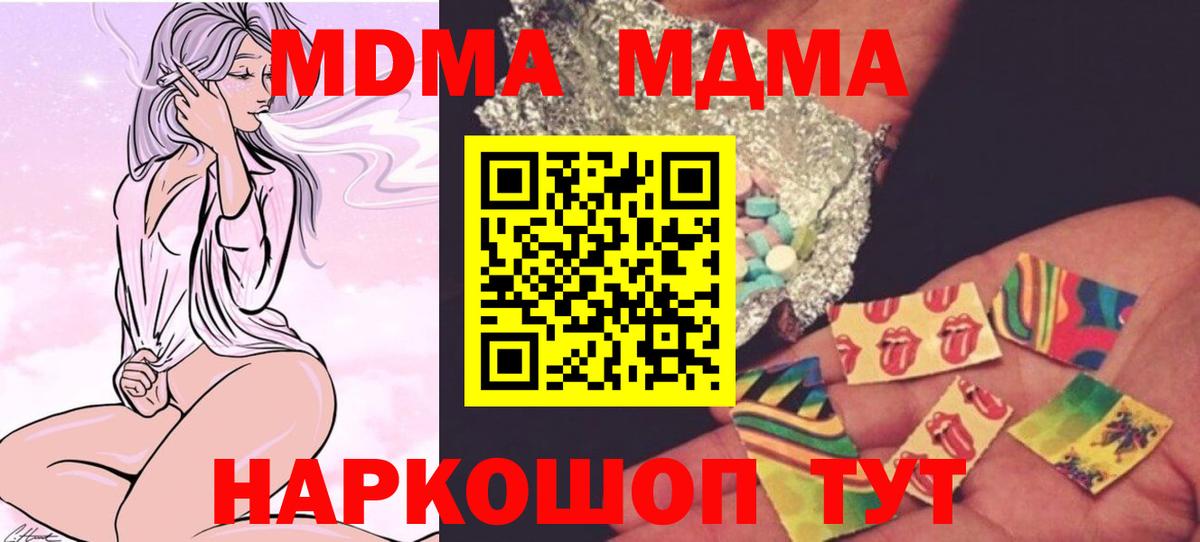 МДМА молли  МДМА VHQ  Вход с VPN  Южно-Сахалинск 