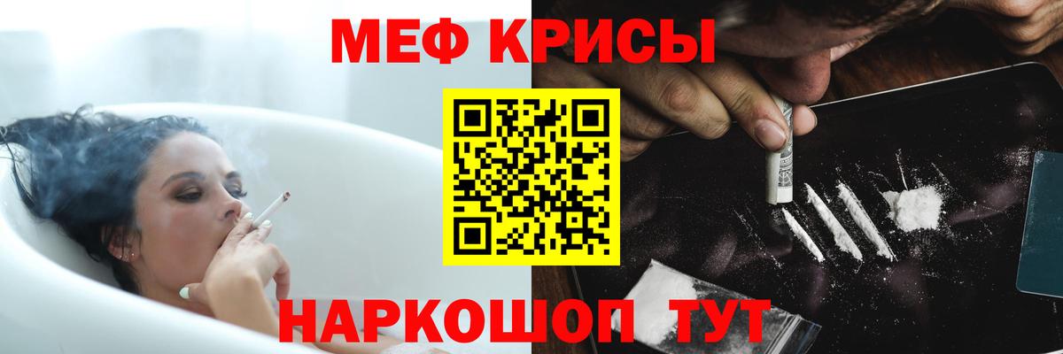 МЯУ-МЯУ mephedrone  Меф мяу мяу  Южно-Сахалинск  МЕФ  Вход с VPN 