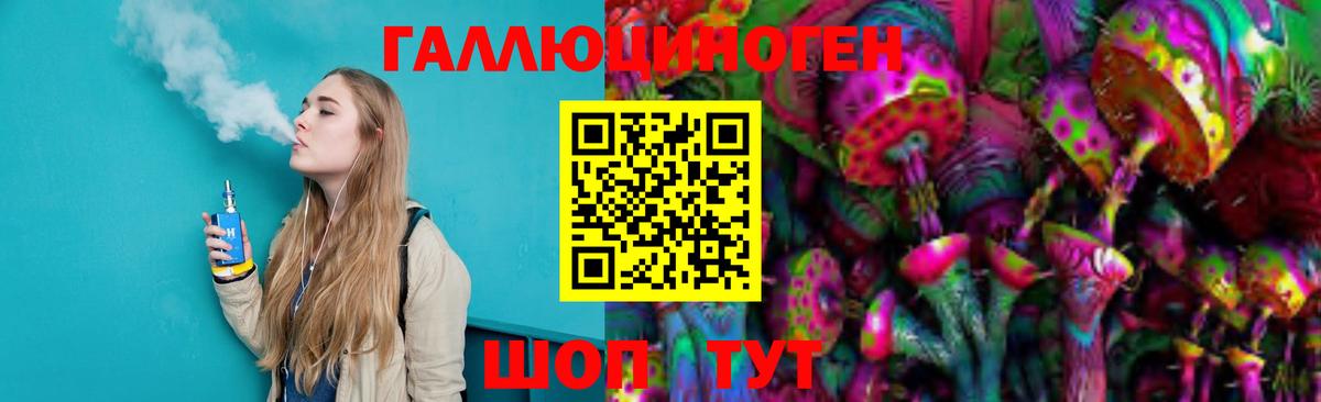 Галлюциногенные грибы мицелий  Вход с VPN  Южно-Сахалинск 